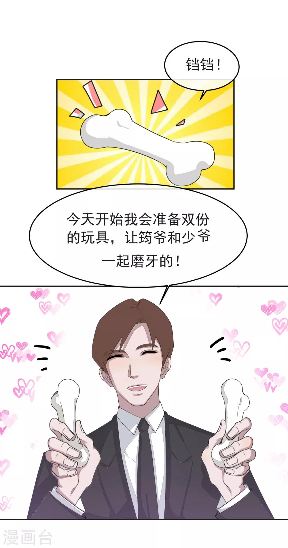 第56话 怎么长大？-第61话