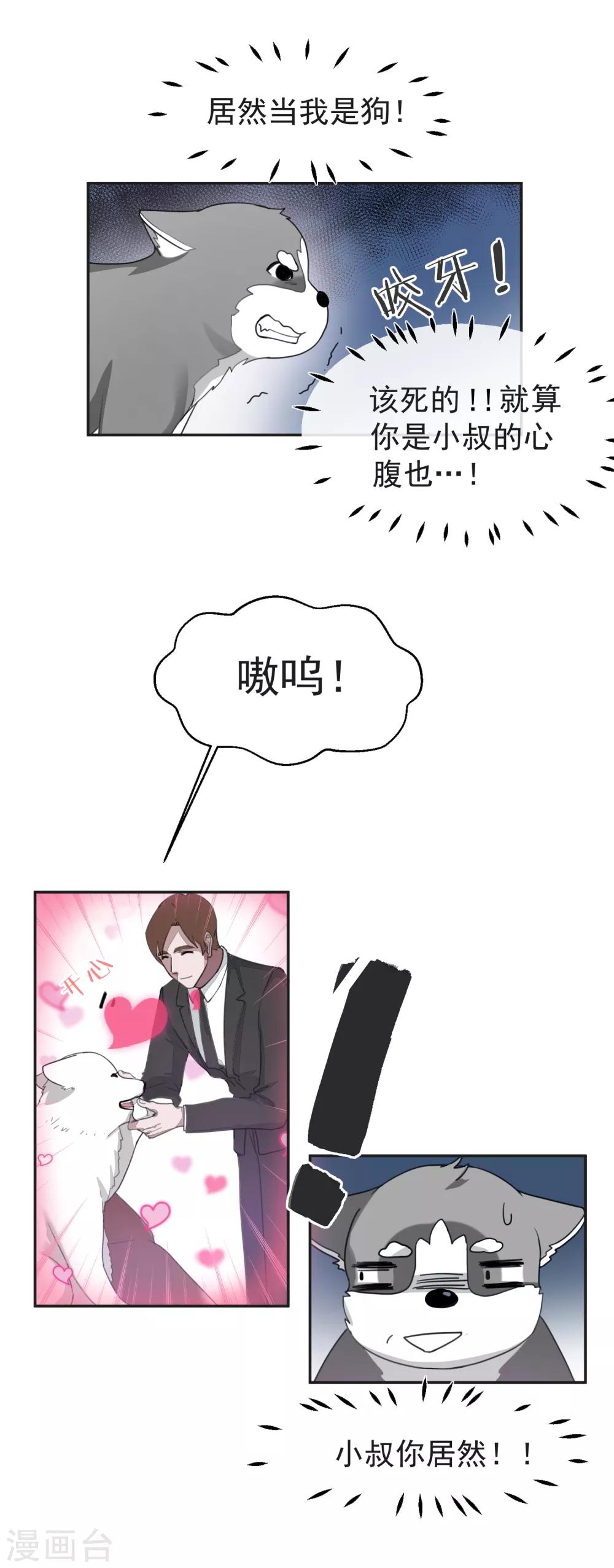 第56话 怎么长大？-第61话