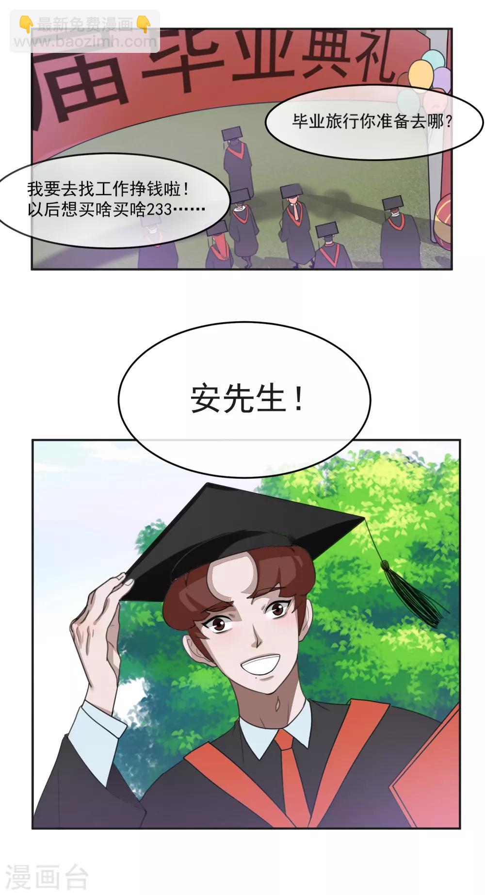 第56话 怎么长大？-第61话