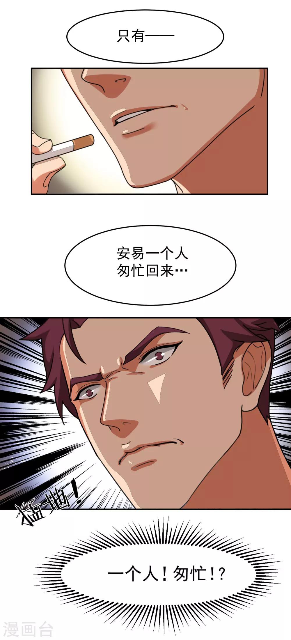 第58话 光秀2-第63话