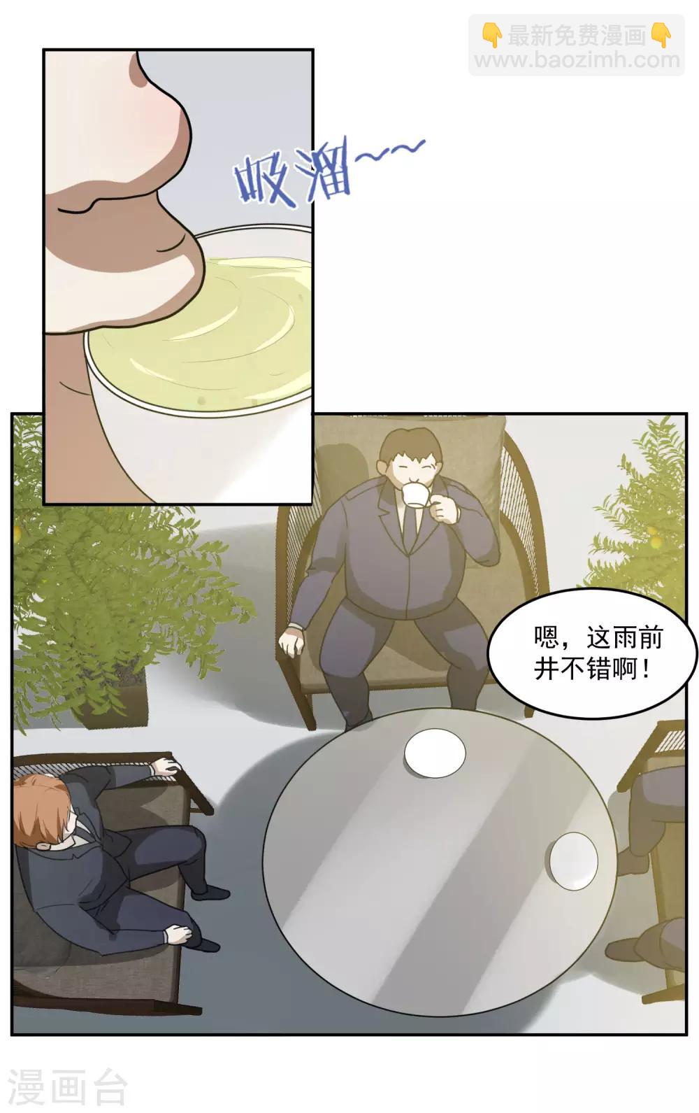 第60话 赵成的小心思-第65话