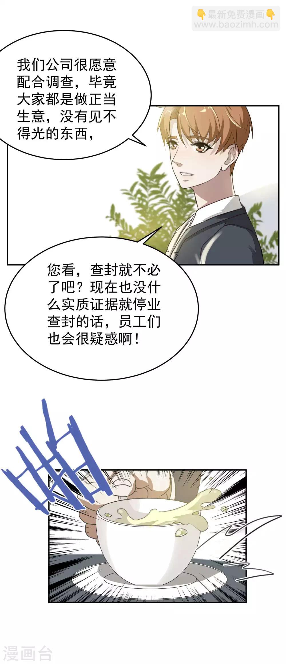 第60话 赵成的小心思-第65话