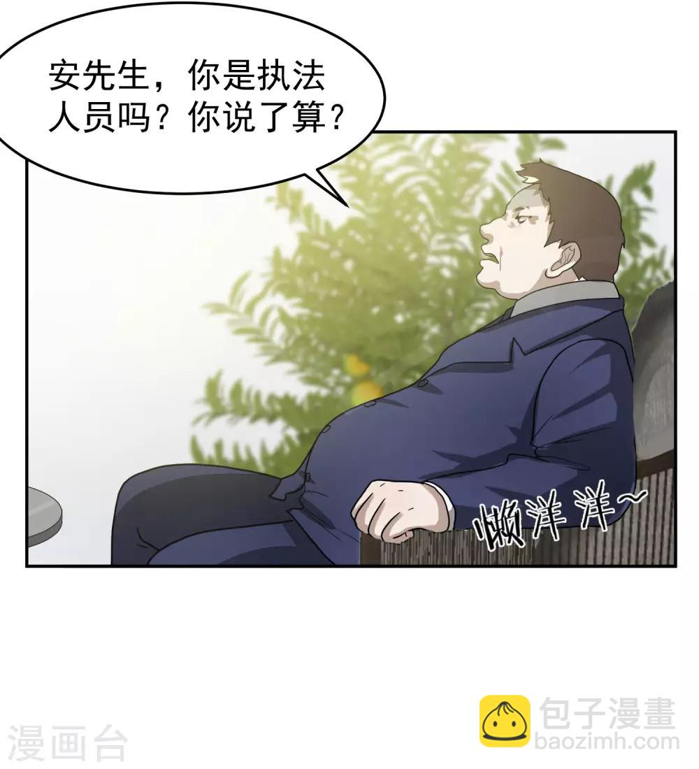 第60话 赵成的小心思-第65话