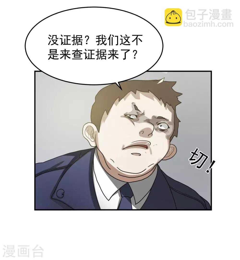 第60话 赵成的小心思-第65话