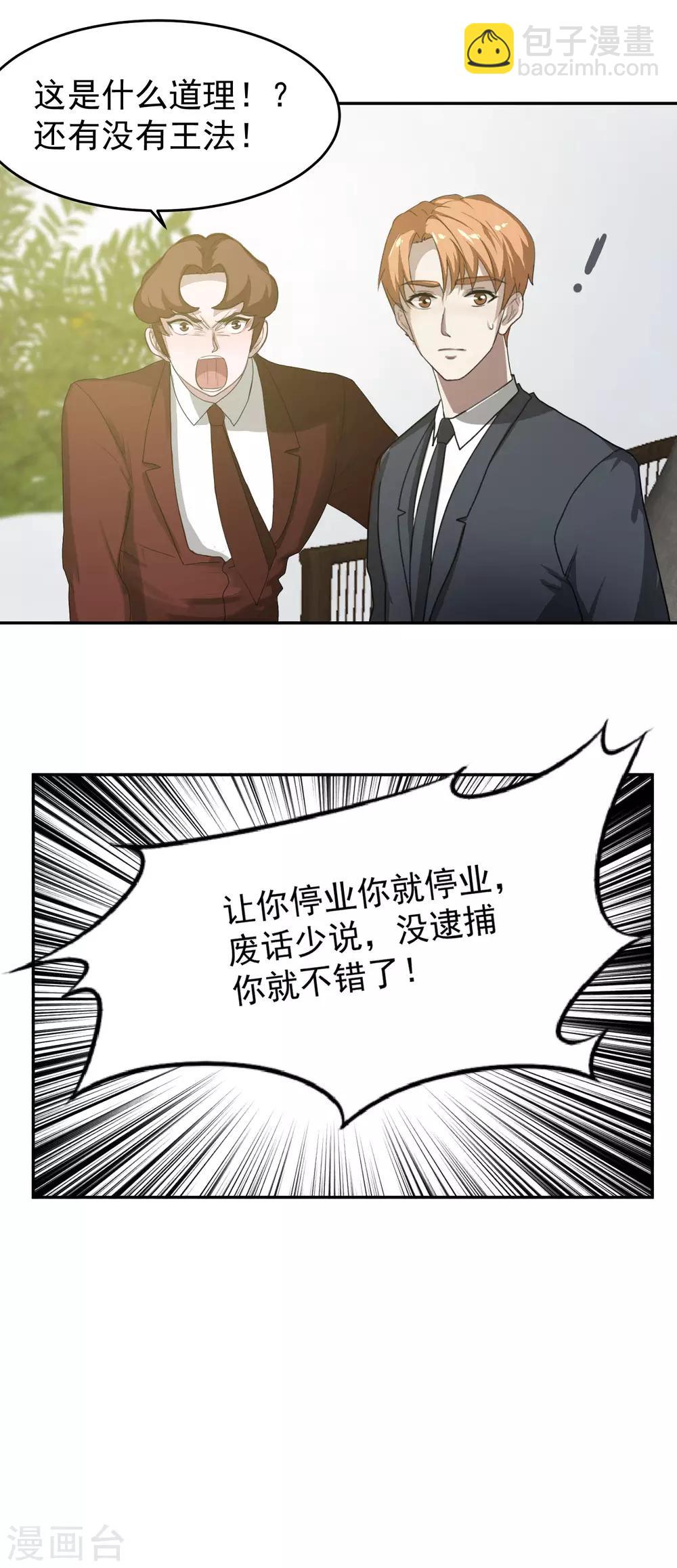 第60话 赵成的小心思-第65话