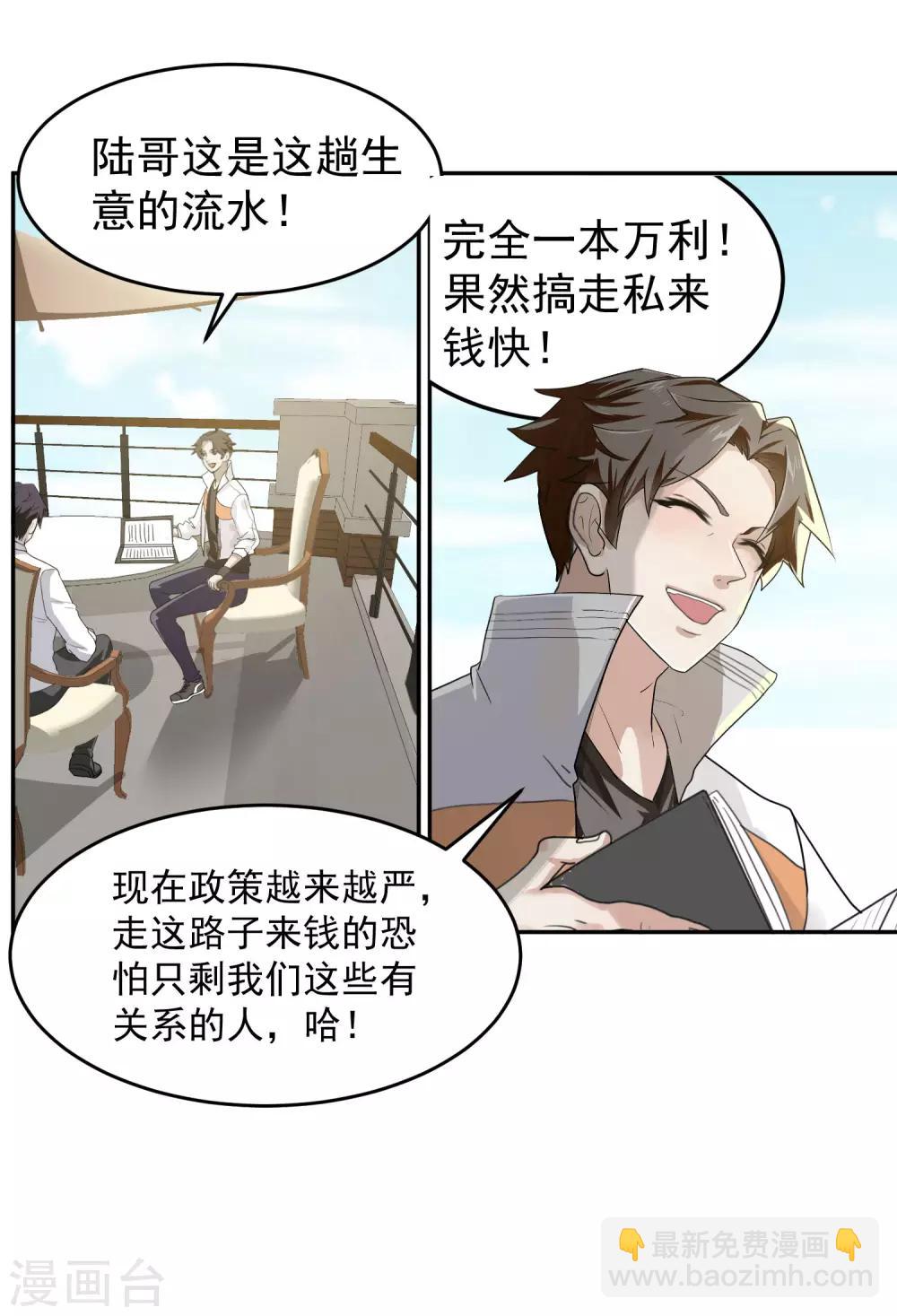 第60话 赵成的小心思-第65话