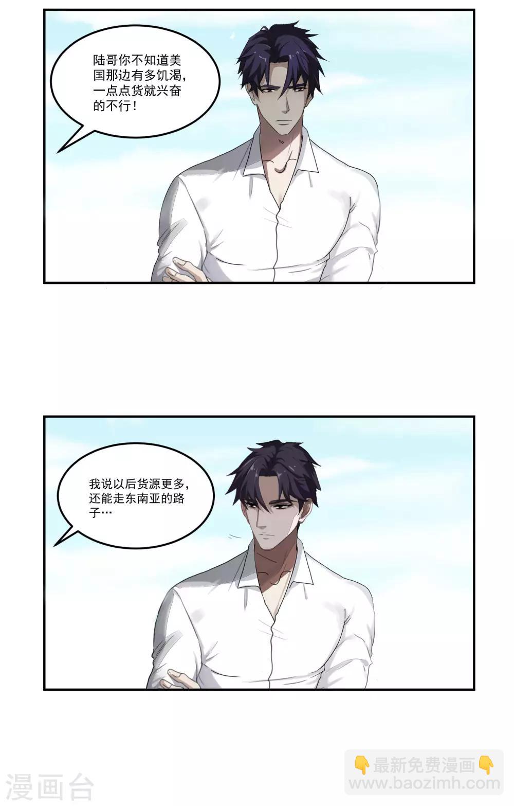 第60话 赵成的小心思-第65话