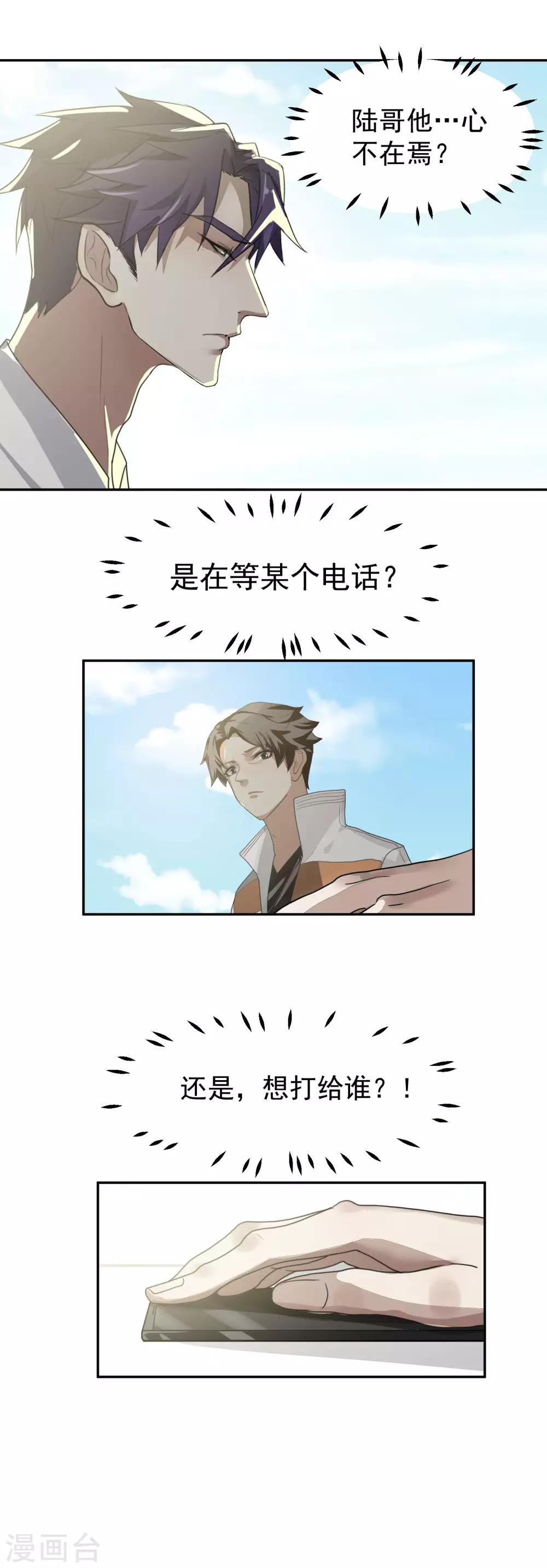 第60话 赵成的小心思-第65话