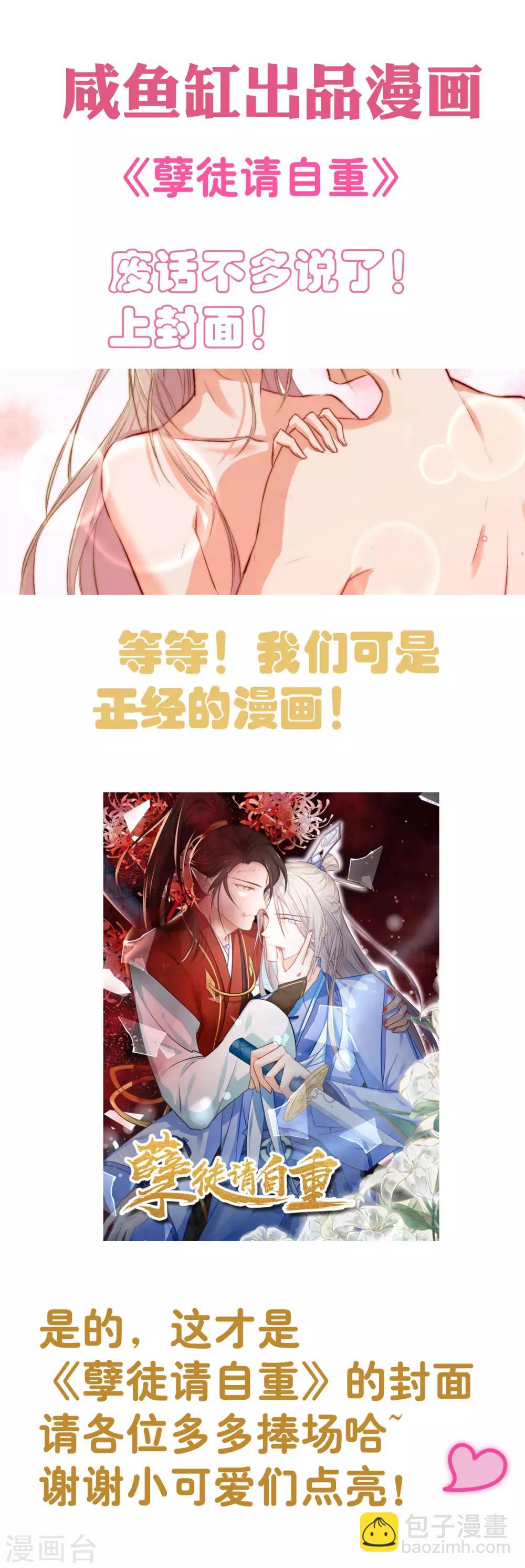 第60话 赵成的小心思-第65话