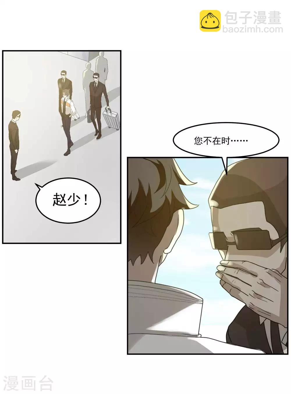 第60话 赵成的小心思-第65话