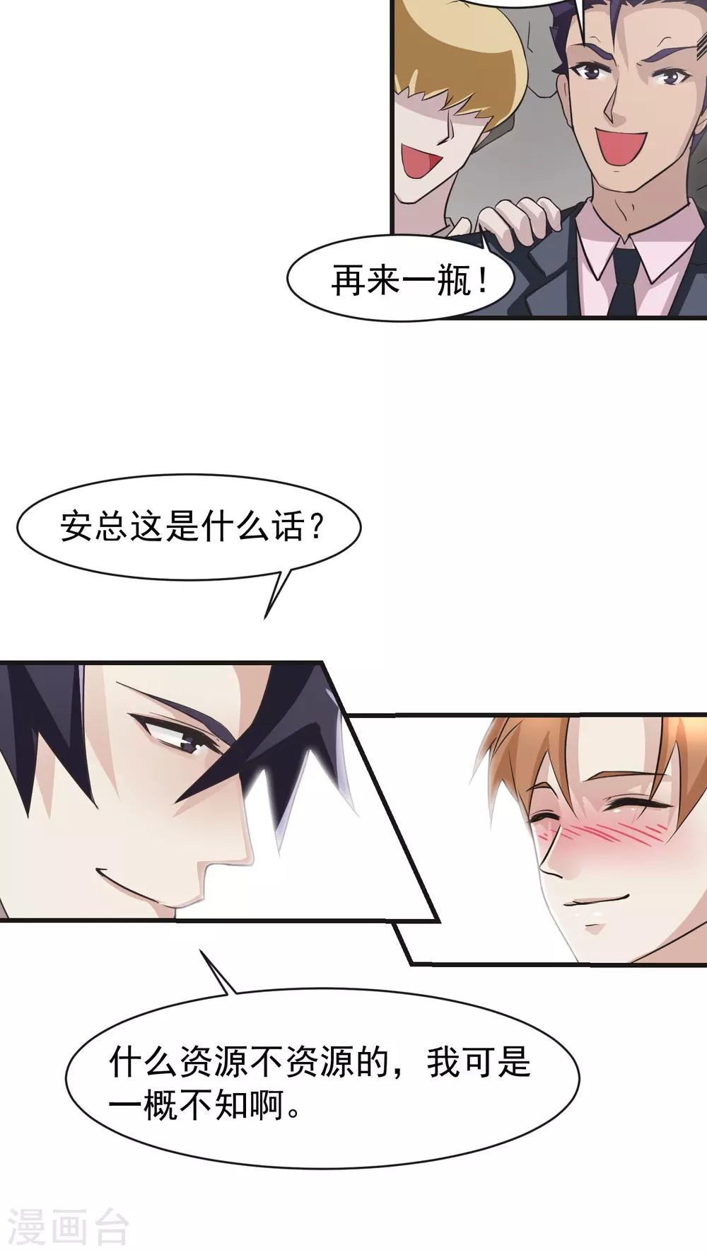 第9话 背离(1)-第9话