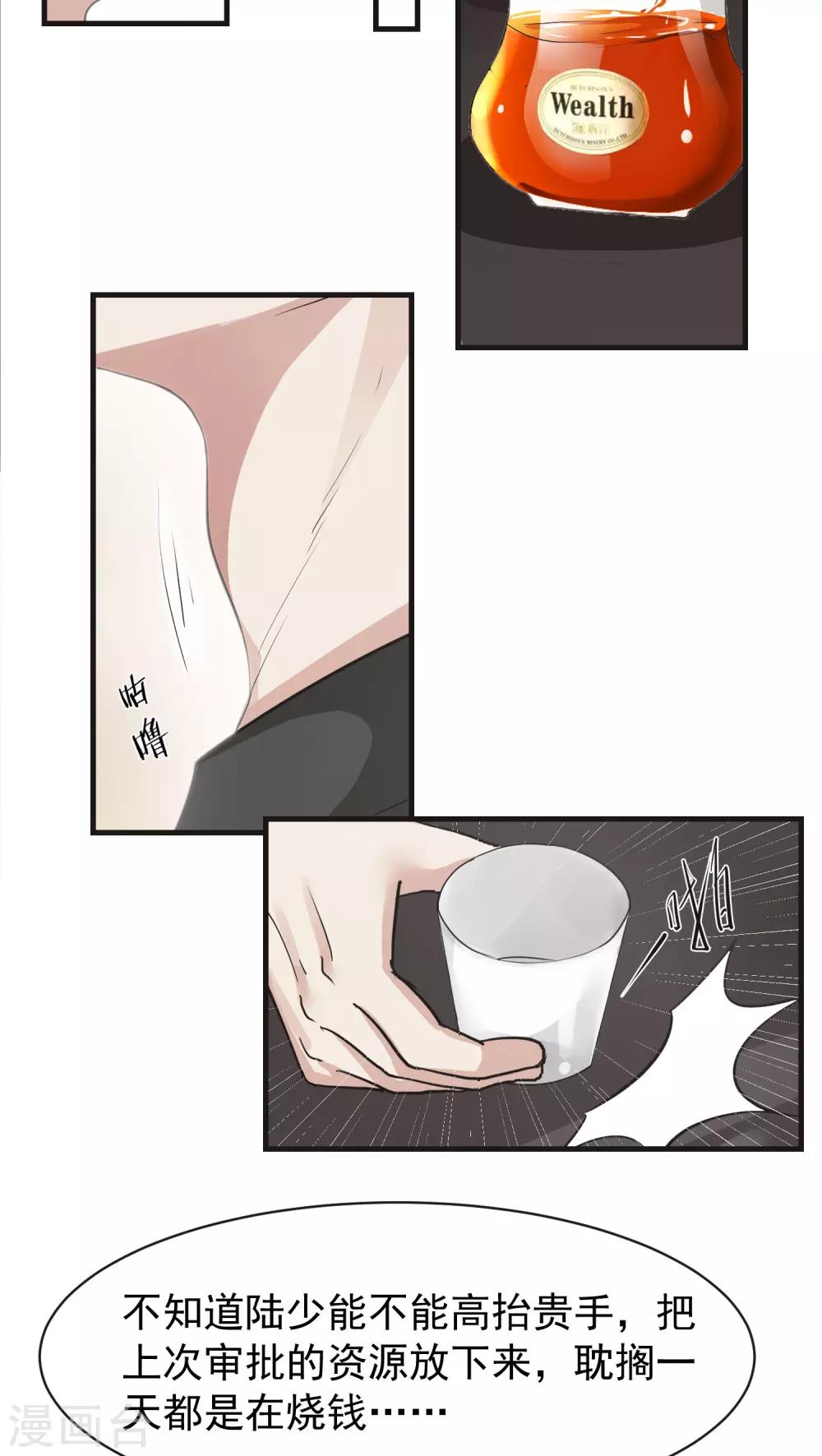 第9话 背离(1)-第9话