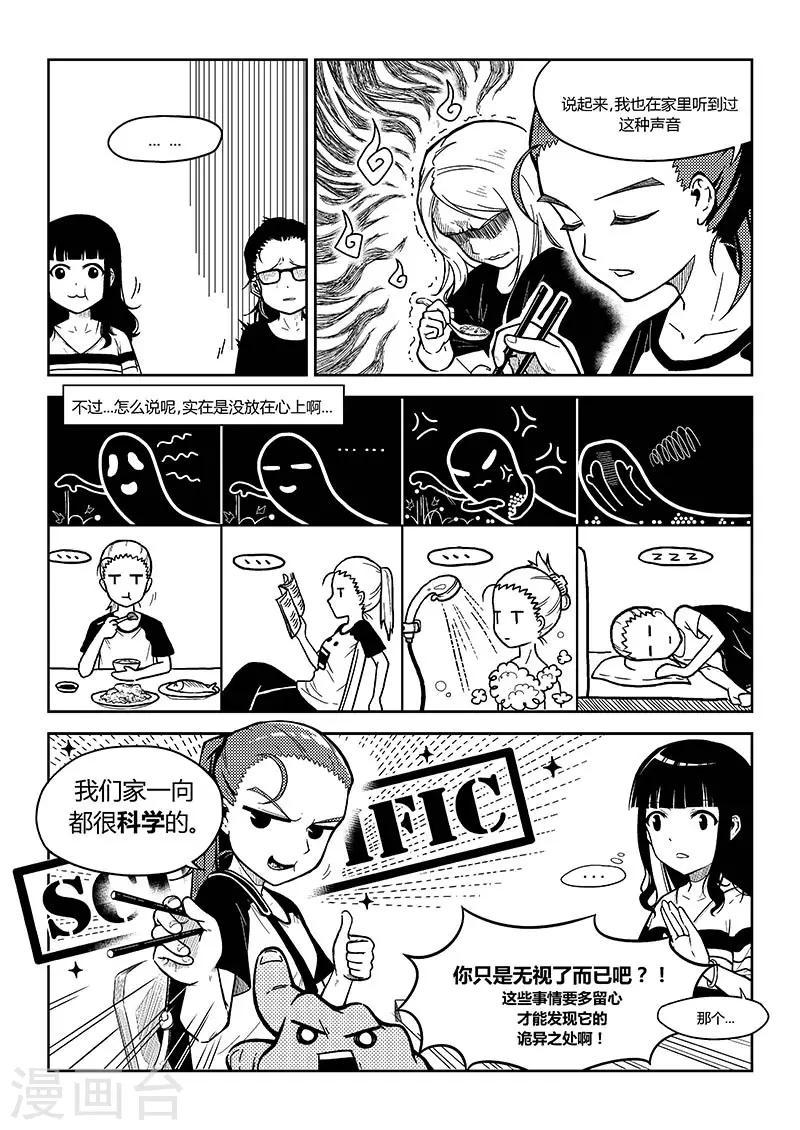 序章 只是日常-第1话