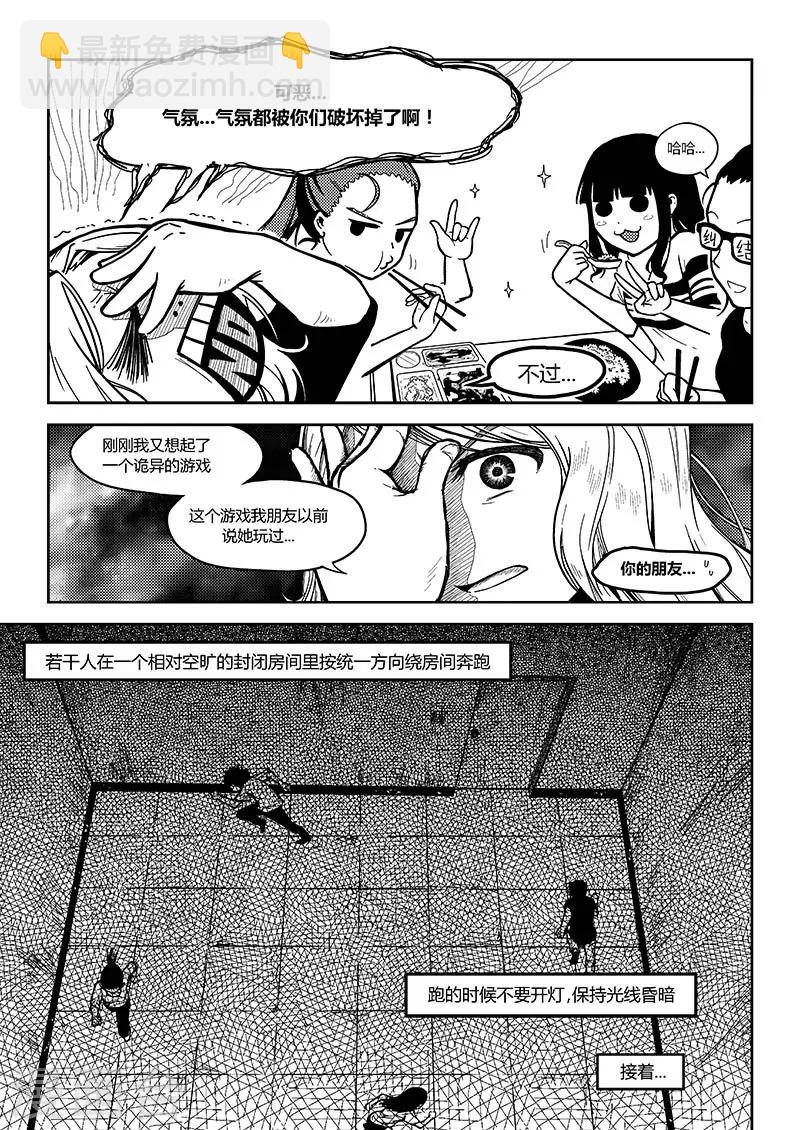 序章 只是日常-第1话