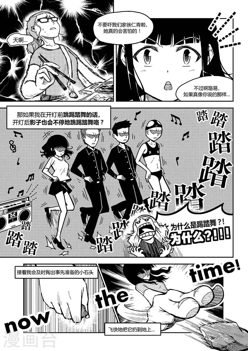 序章 只是日常-第1话