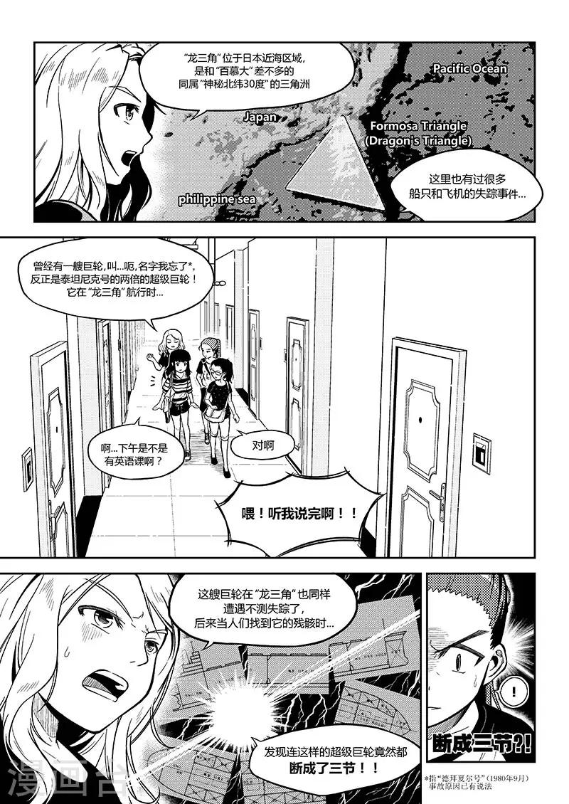 序章 只是日常-第1话