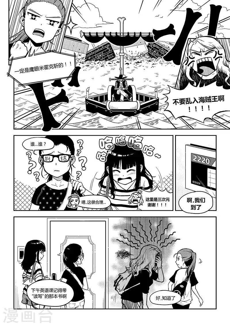 序章 只是日常-第1话