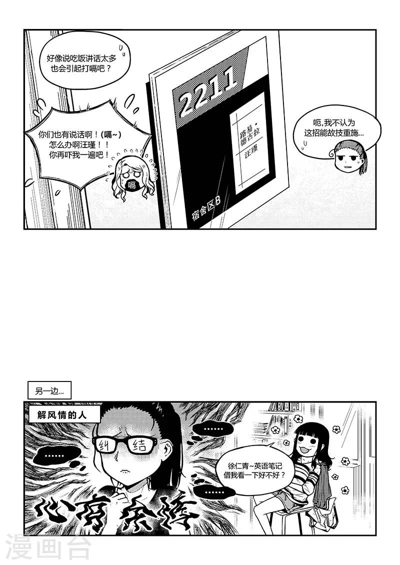 序章 只是日常-第1话