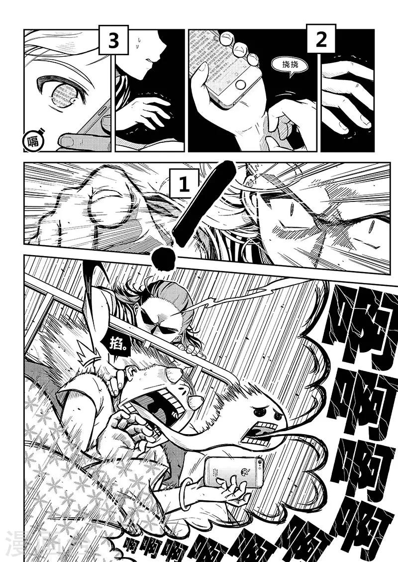 序章 只是日常-第1话