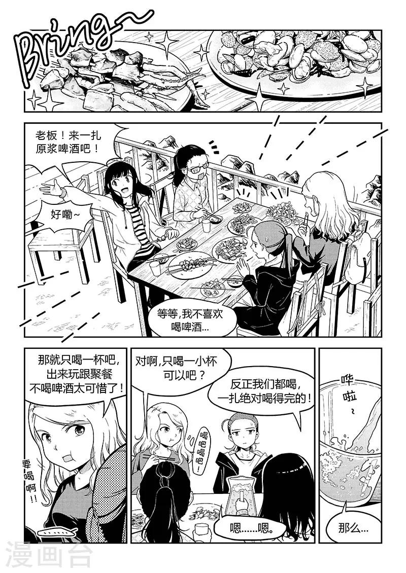 第4话 沙滩乐园-第5话