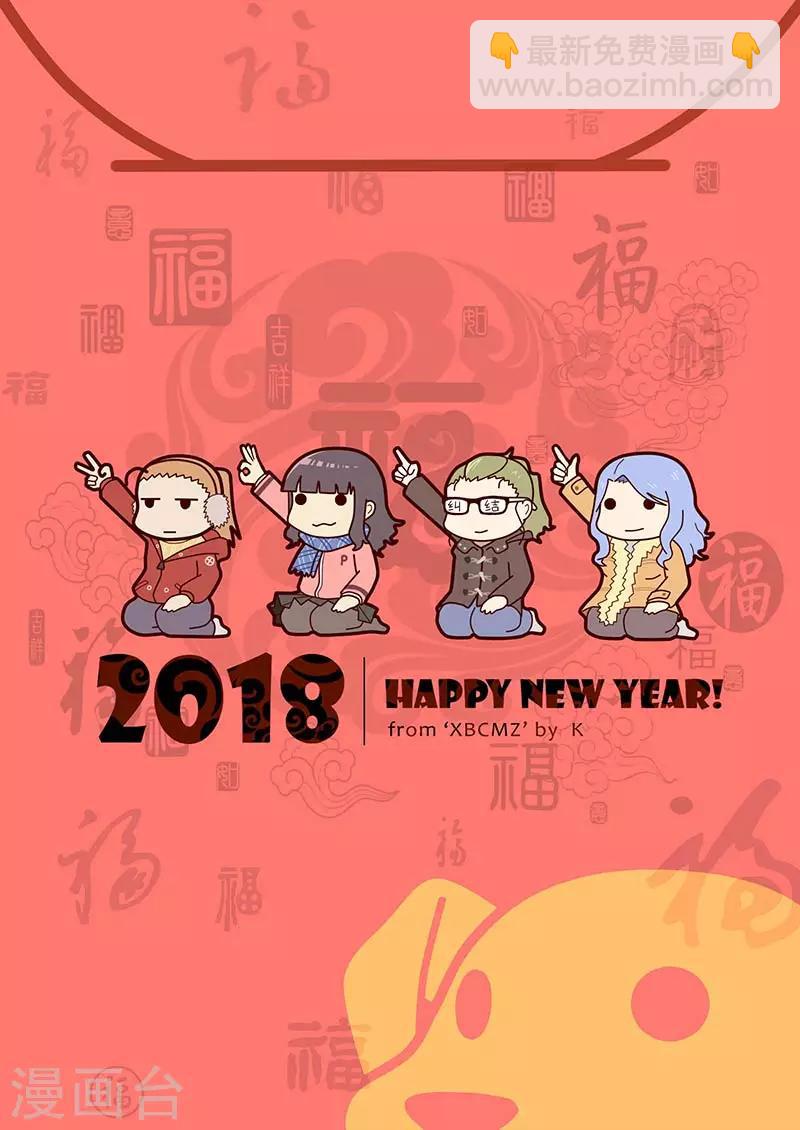 番外1 sp迎春碎碎念-第7话