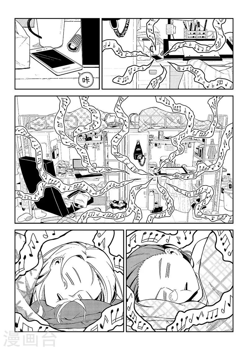 第7话 姨妈与教皇-第9话