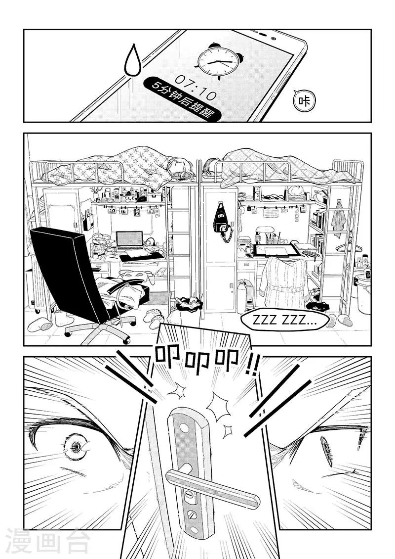 第7话 姨妈与教皇-第9话