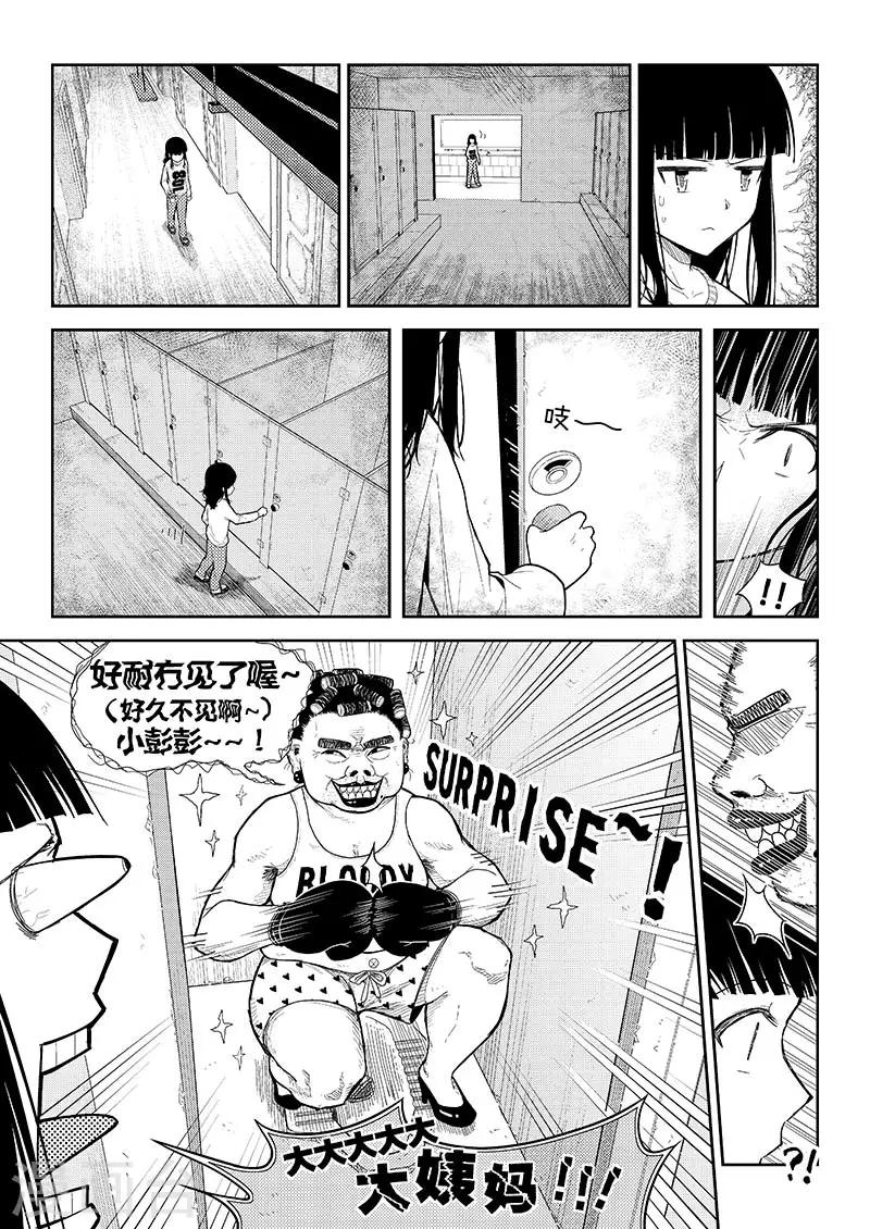 第7话 姨妈与教皇-第9话