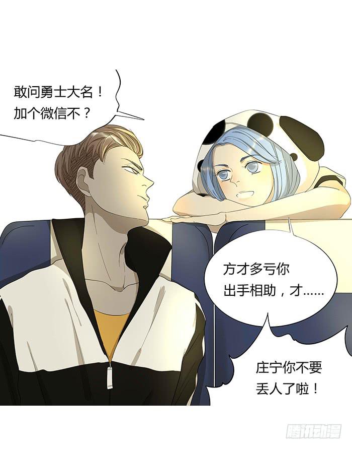 11.微山野营-第11话