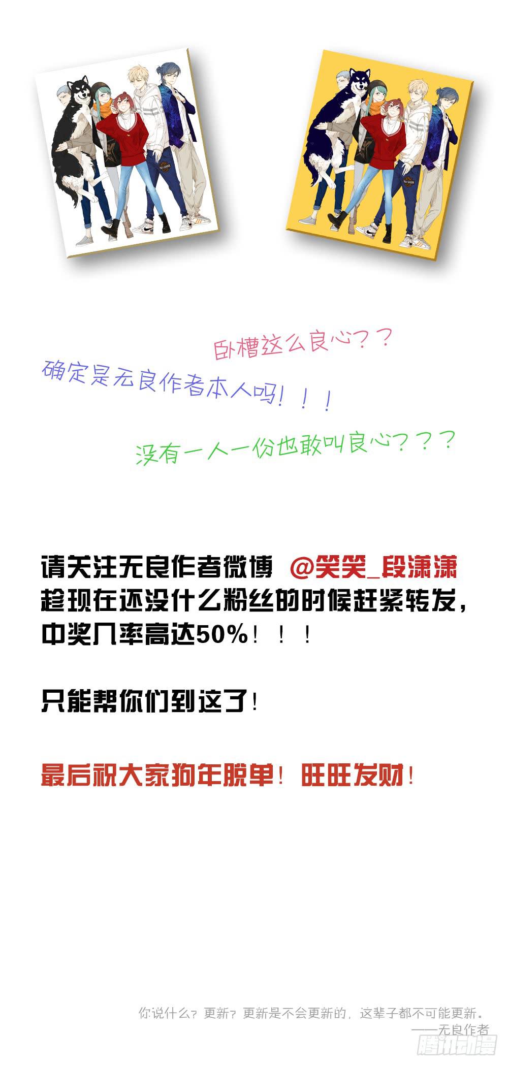 过年休个假-第103话