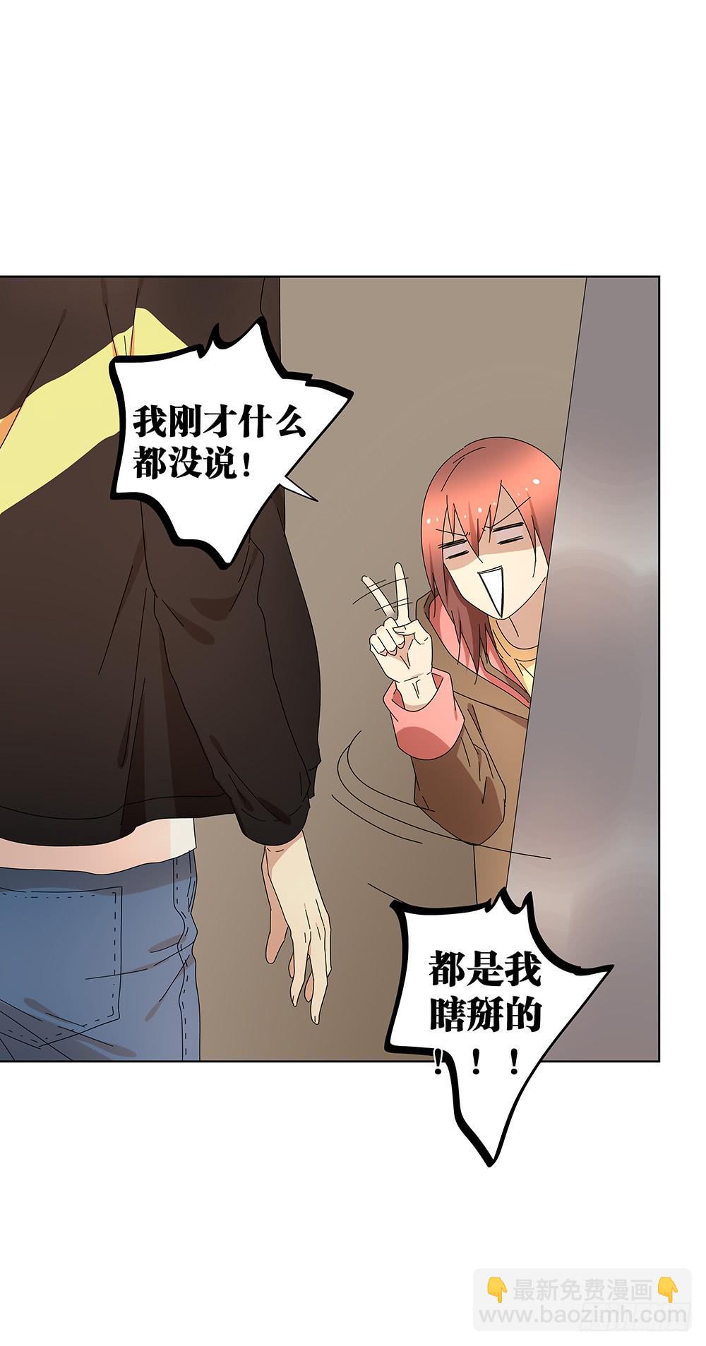 105.突然暴走？！-第107话