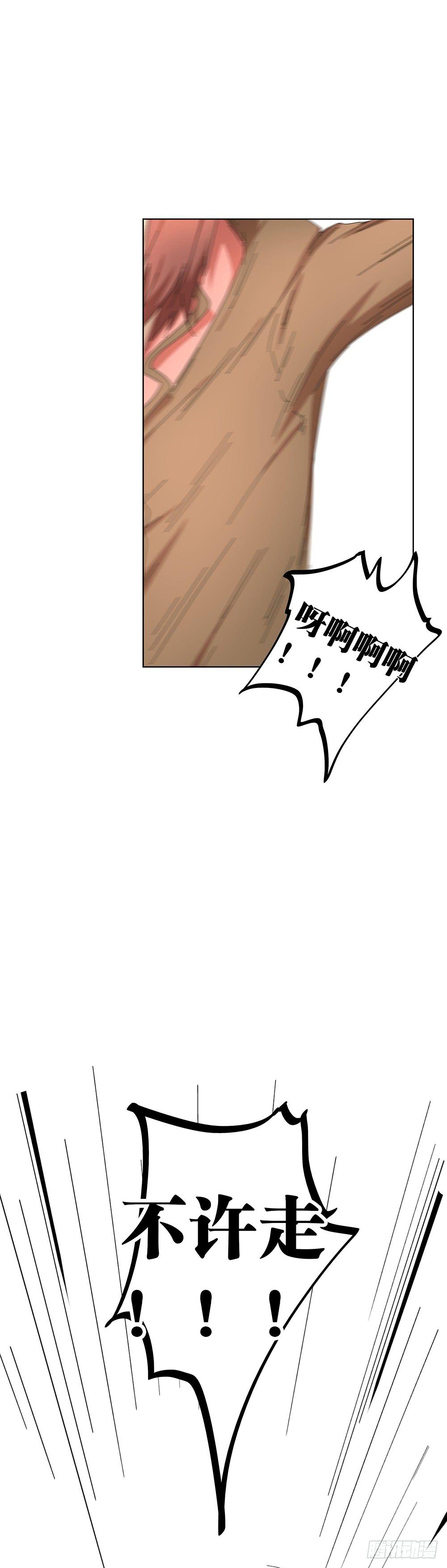 105.突然暴走？！-第107话