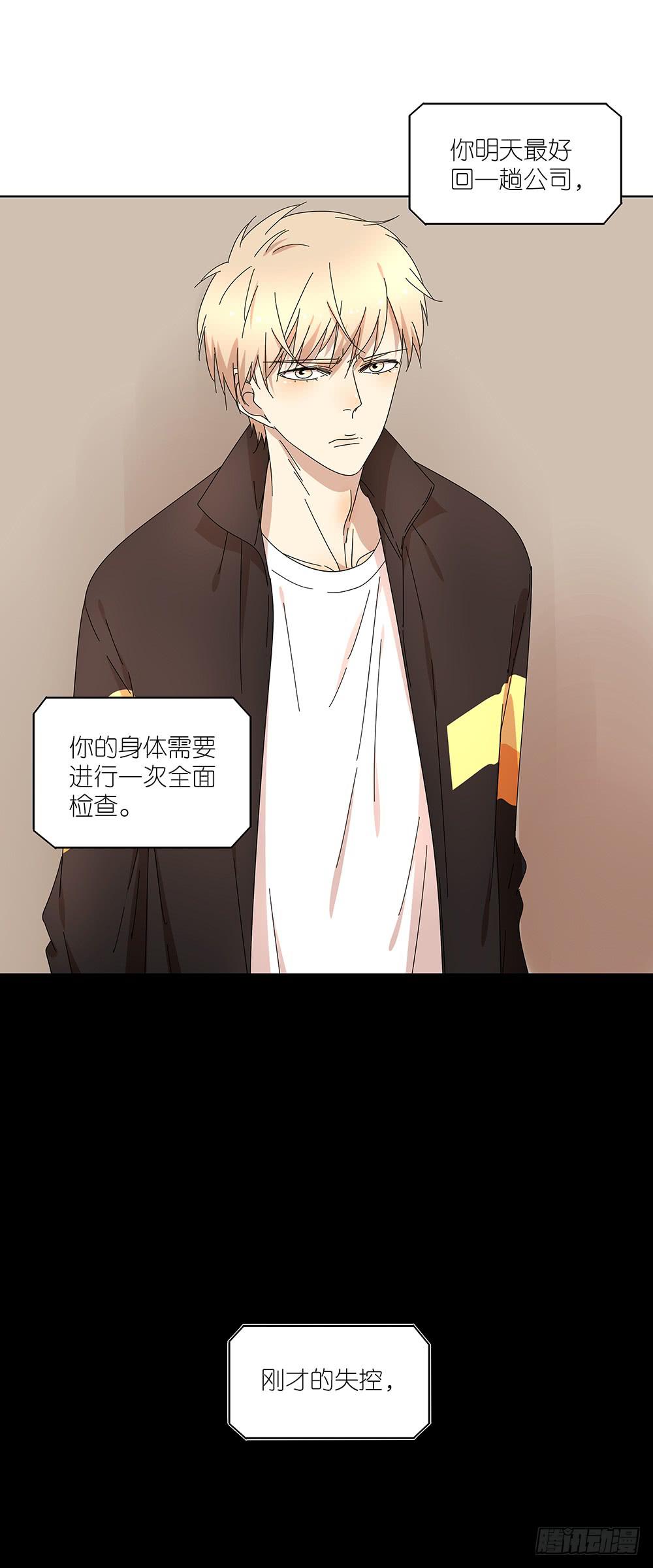 105.突然暴走？！-第107话