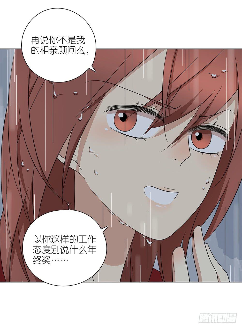 109.他需要休息(1/2)-第111话