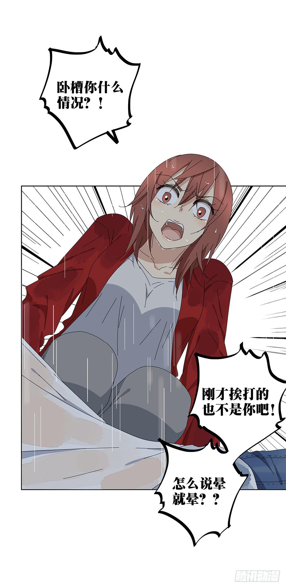 109.他需要休息(1/2)-第111话