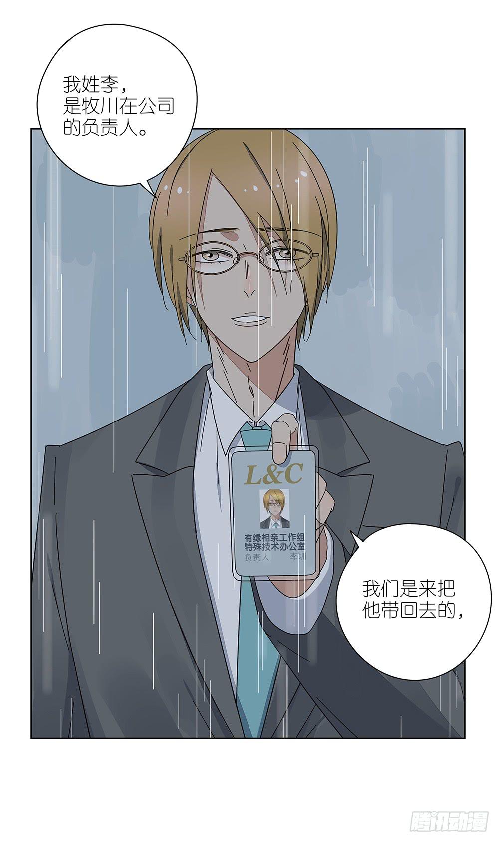 109.他需要休息(1/2)-第111话