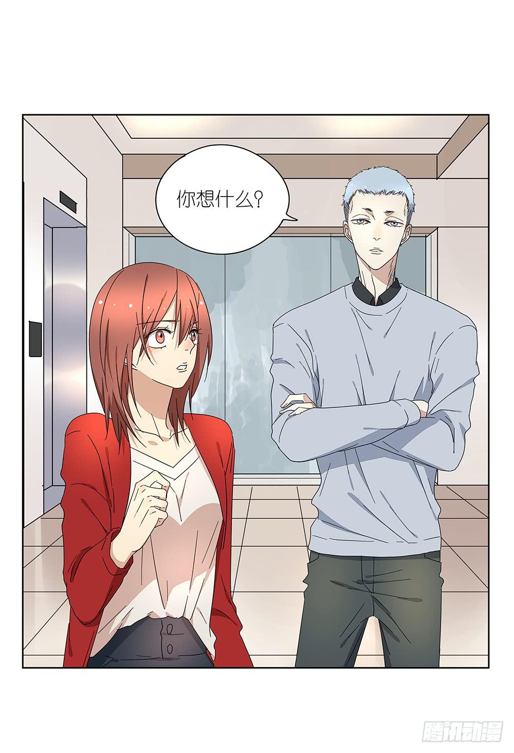 相親終結者 - 111.他不會有事(1/2) - 7