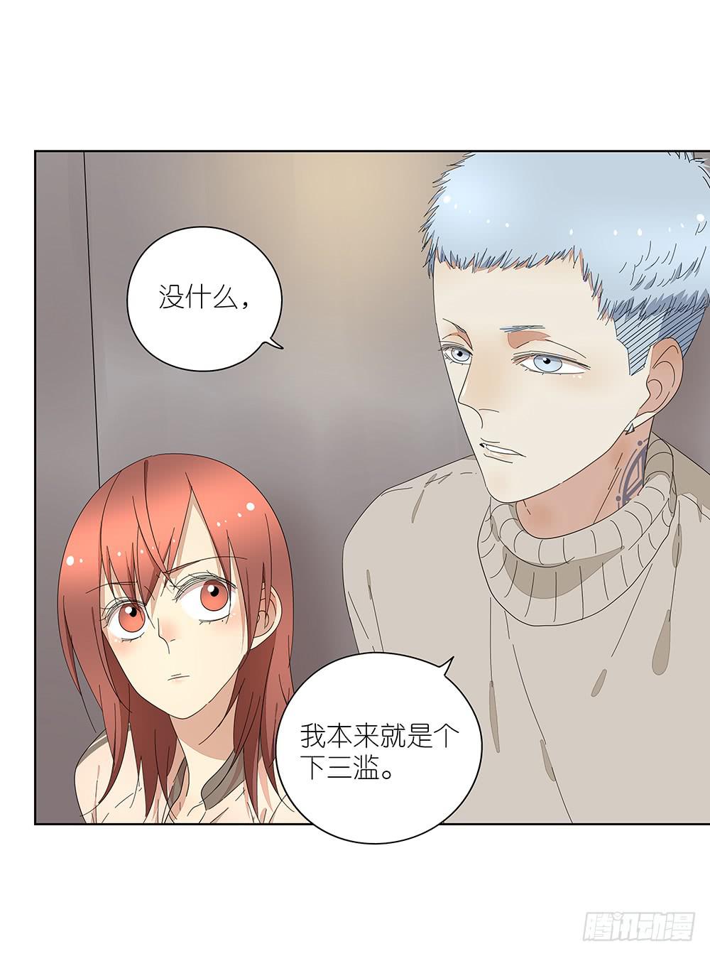 115.你不是变态-第117话