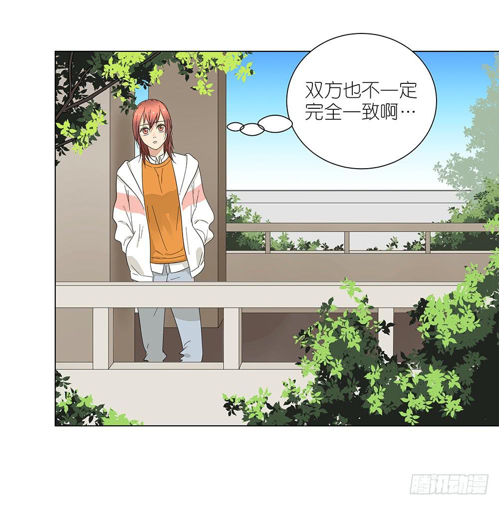 119.不美好的初见-第121话