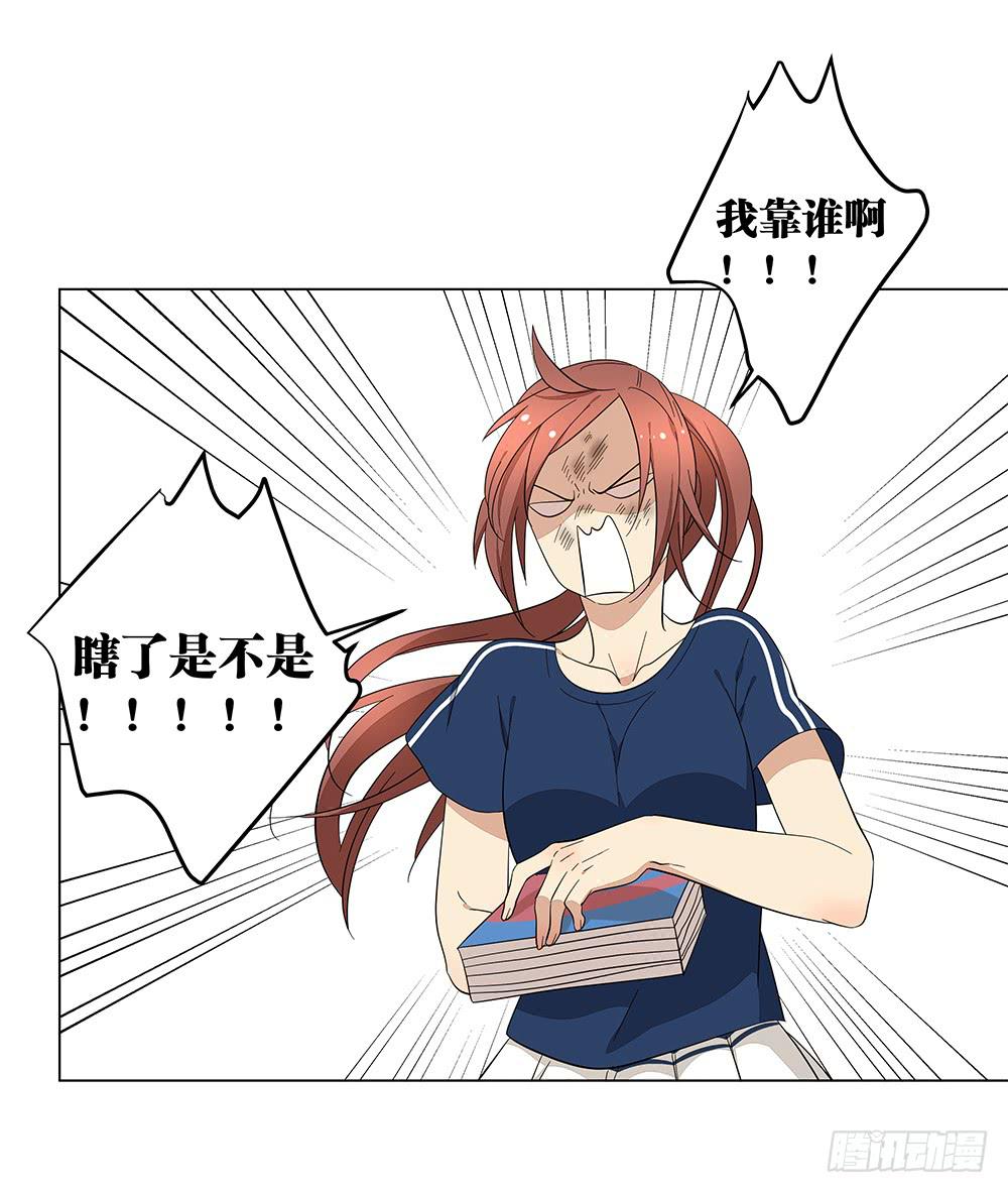 119.不美好的初见-第121话