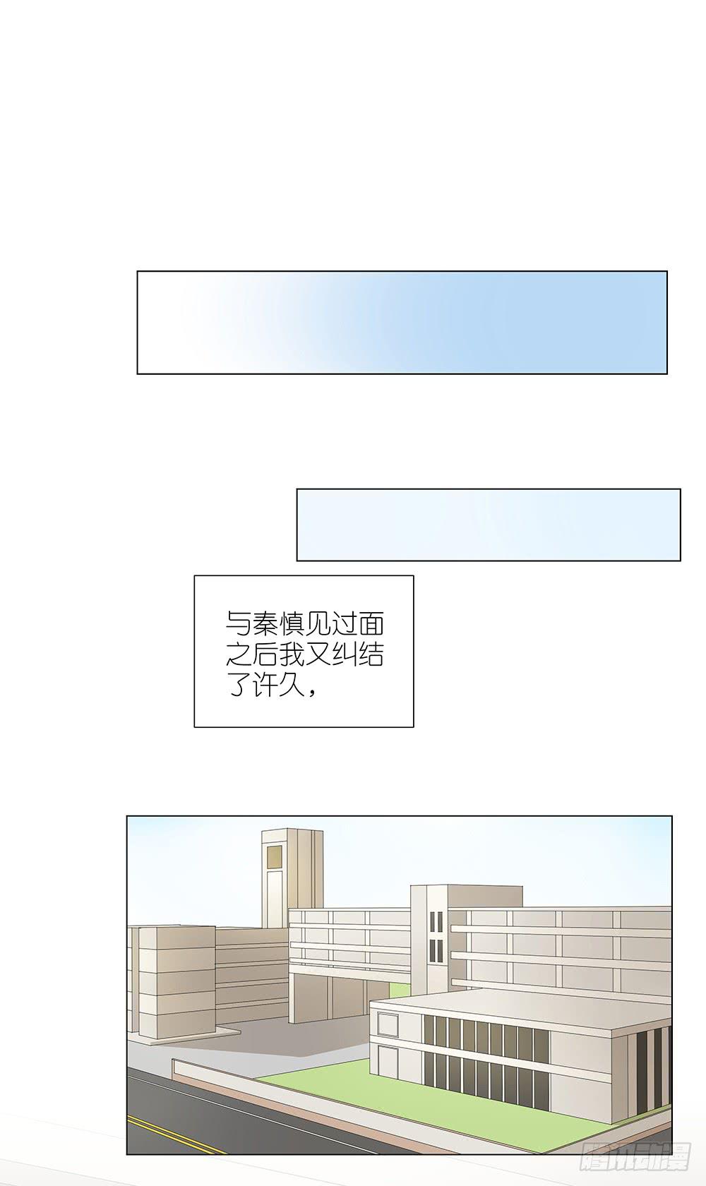 119.不美好的初见-第121话