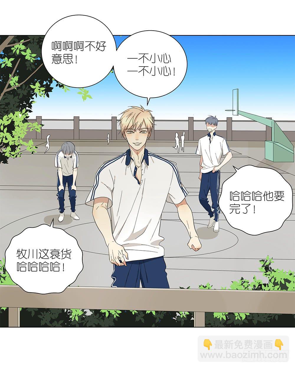 119.不美好的初见-第121话