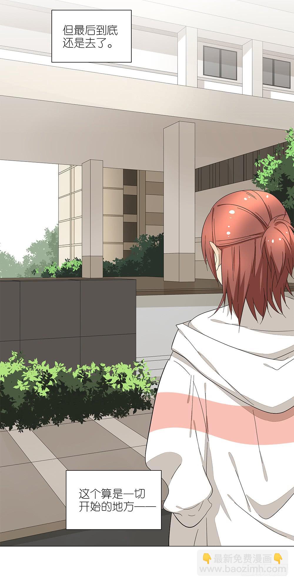 119.不美好的初见-第121话