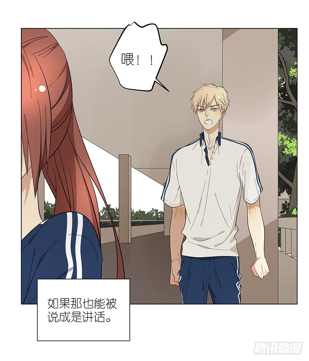 119.不美好的初见-第121话