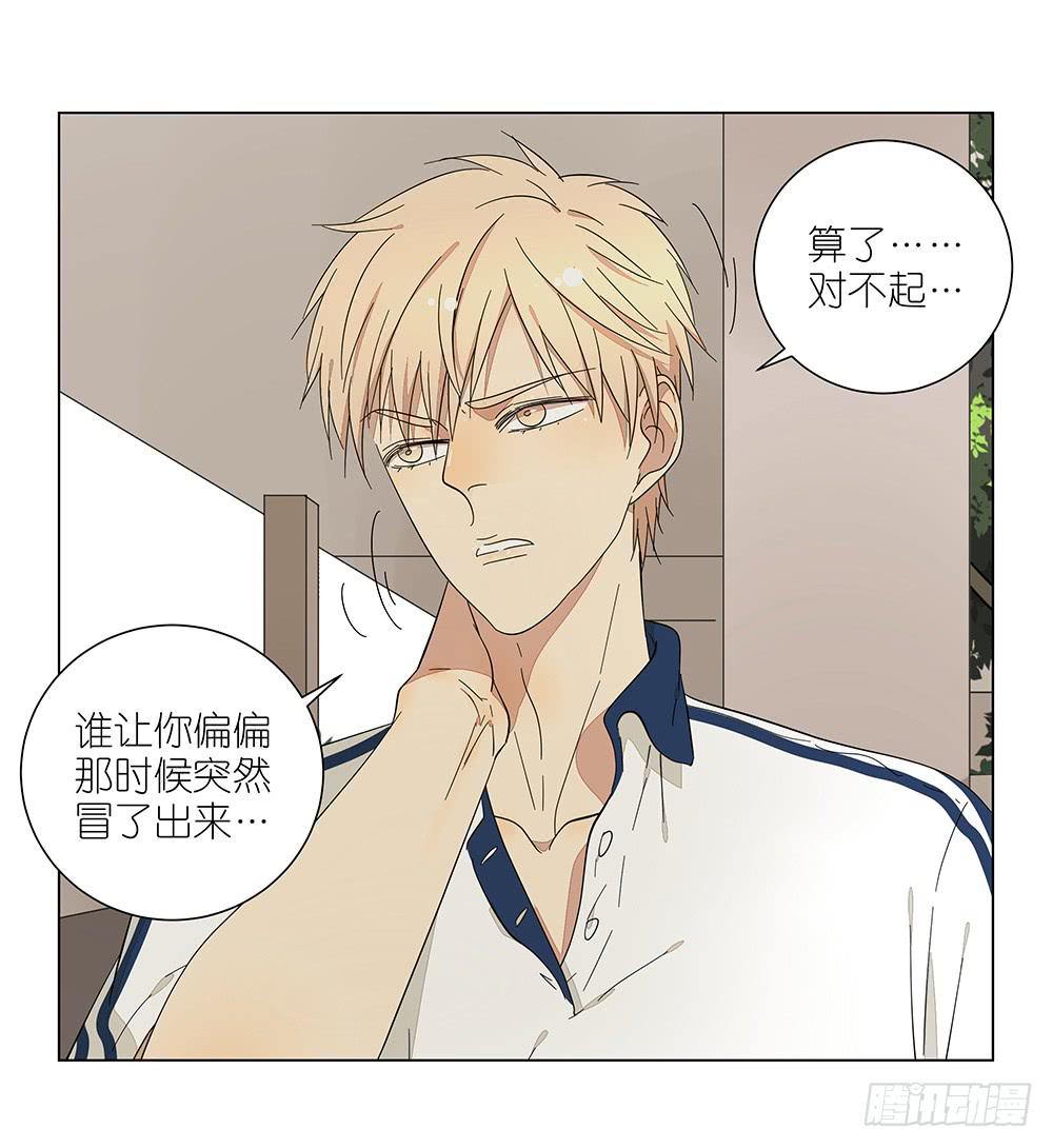 119.不美好的初见-第121话