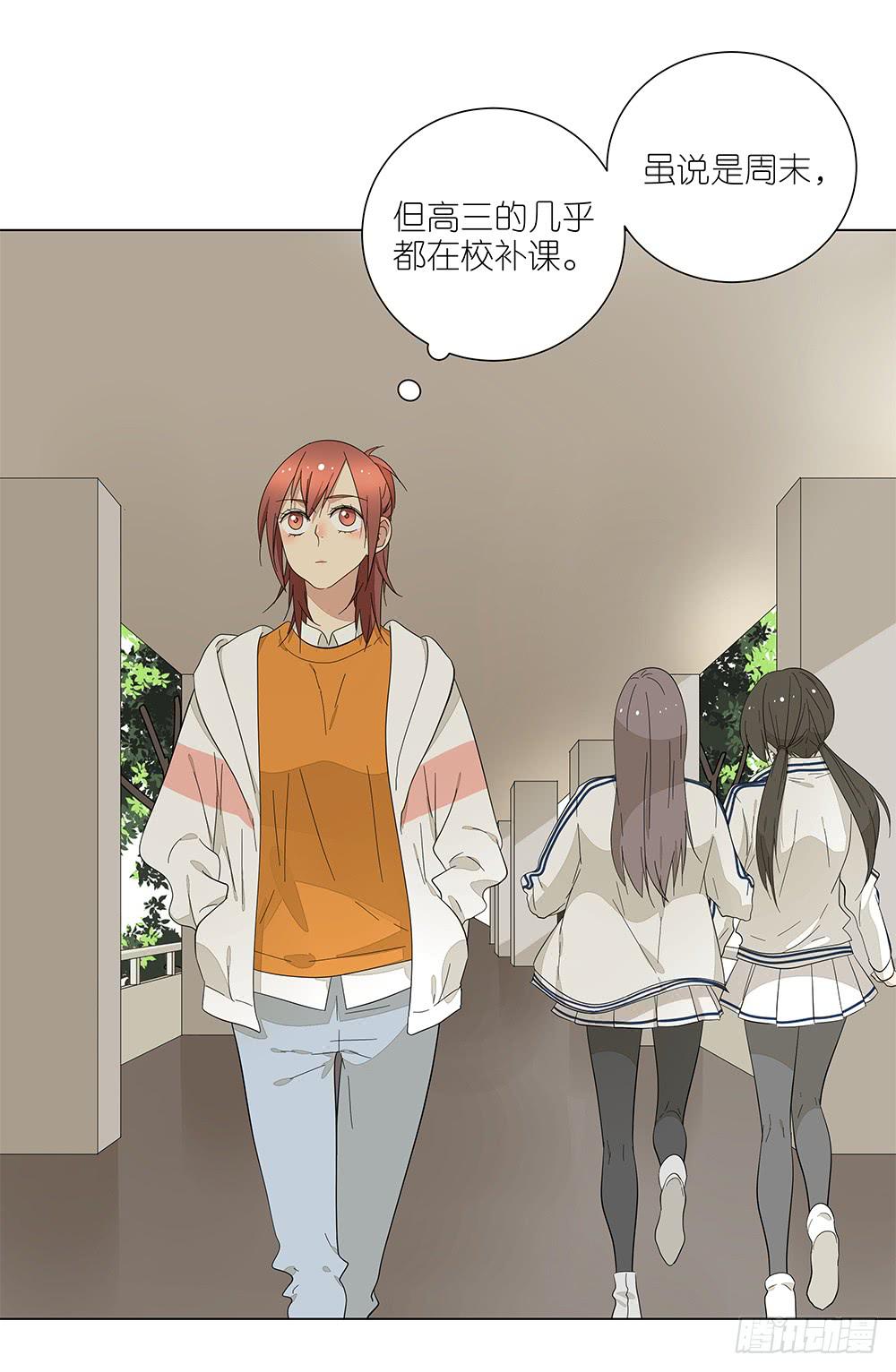 119.不美好的初见-第121话