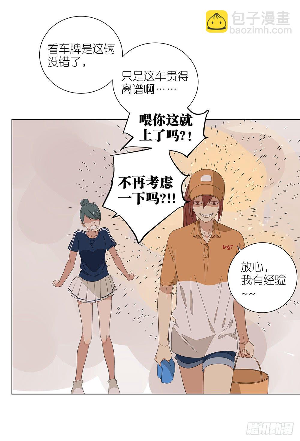 123. 学生证-第125话