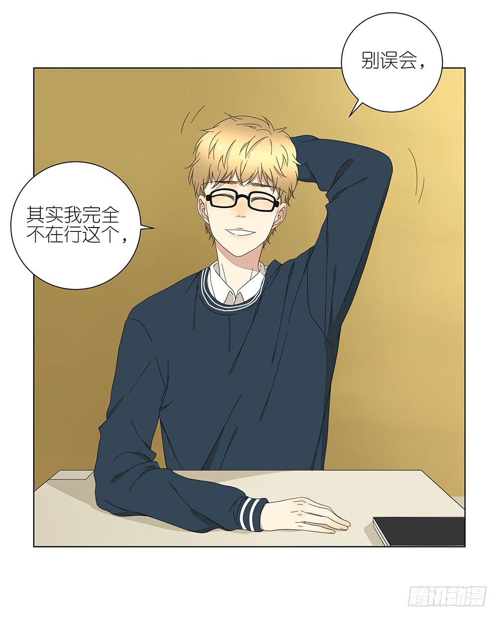 131.EQ&amp;IQ-第133话