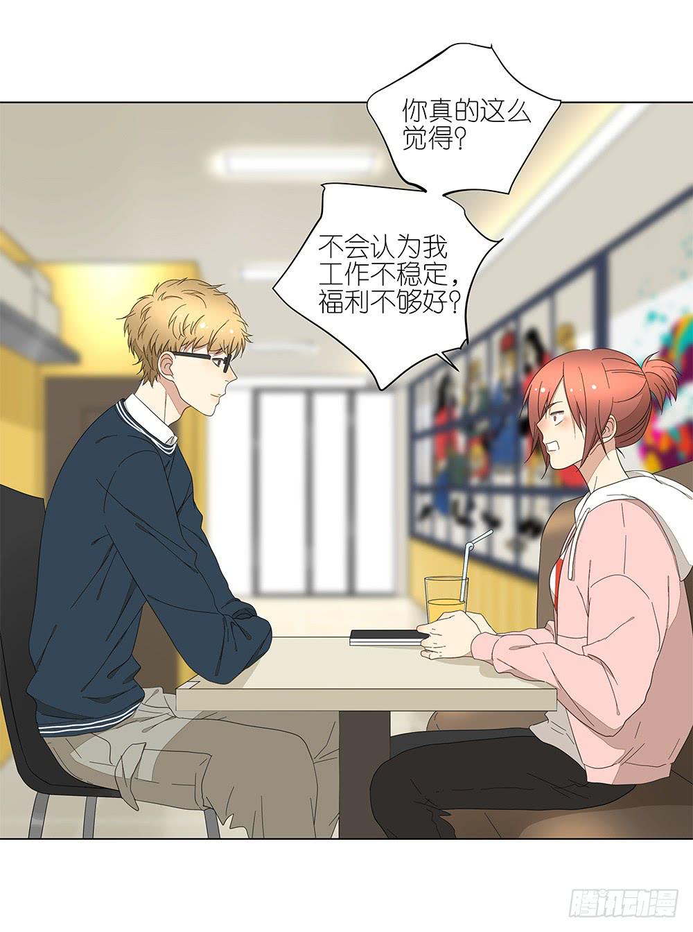 131.EQ&amp;IQ-第133话