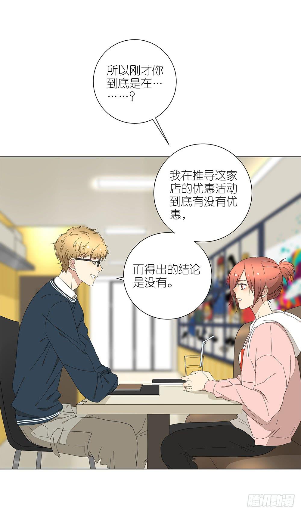 131.EQ&amp;IQ-第133话